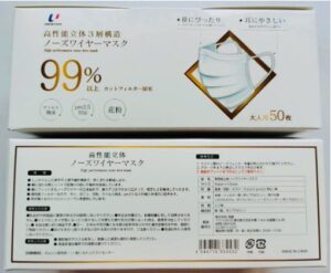 高性能立体3層構造ノーズワイヤーマスク（大人用）