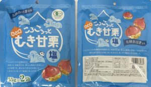 むき甘栗（塩味）の写真