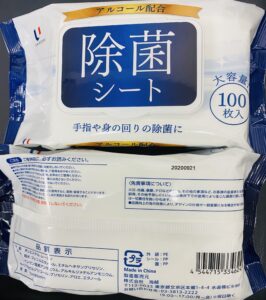 除菌シート１００枚入りパックの写真